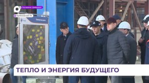 Юрий Трутнев и Олег Кожемяко проверили ход строительства Артёмовской ТЭЦ-2
