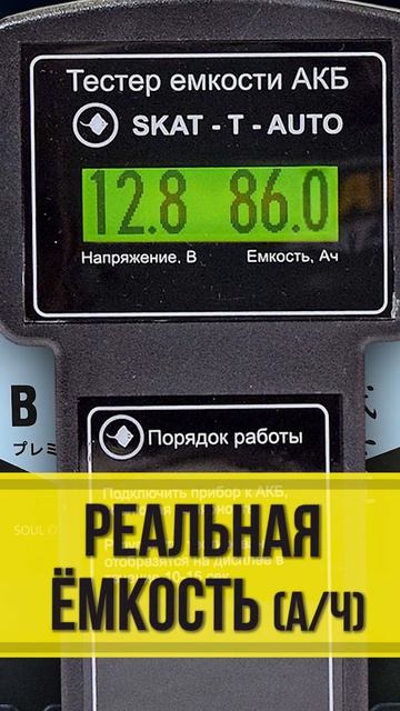 Аккумулятор Bushido 85 Ач низкий корпус LB4. Реальные характеристики автомобильного акб Бушидо 85