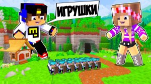 ПРОКАЧАЛ ИГРУШКИ в МАЙНКРАФТ ! ДЕВУШКА НУБ И ПРО ВИДЕО ТРОЛЛИНГ ЛОВУШКА MINECRAFT