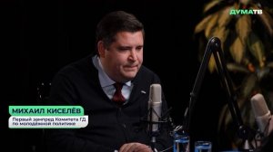 Киселёв: 177 тыс. молодых людей получили рабочие профессии через студотряды с 2021 года