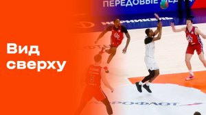 Вид сверху. Выпуск №29 от 08.04.2026