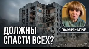 Жизнь под огнем Почему Израиль не защитил всех