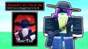 🔥 Forsaken: ПОЛУЧИ JANE DOE прямо сейчас! [Roblox]