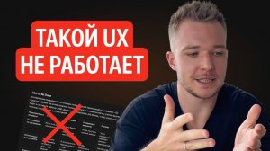 UX-ошибки, которые мешают получить оффер / разбор портфолио дизайнера