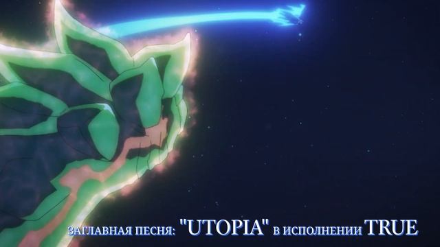 О моём перерождении в слизь  Русский Трейлер Дубляж 2026