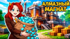 😱 ОТКРЫЛА СВОЮ ФАБРИКУ и СТАЛА МАГНАТОМ в МАЙНКРАФТ