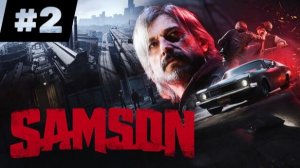 Samson  часть 2 прохождение