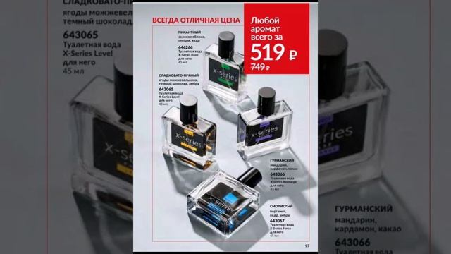 Каталог AVON апрель