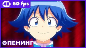 Добро пожаловать в ад, Ирума [ТВ-4] ★ опенинг ★ 4К|60 fps