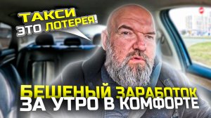 топовый контент|работаю по чуйке|расчехляю Яндекс такси|если с утра попал в струю|держу в курсе