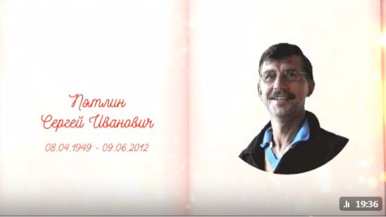 КНИГА ПАМЯТИ Пятлин Сергей Иванович