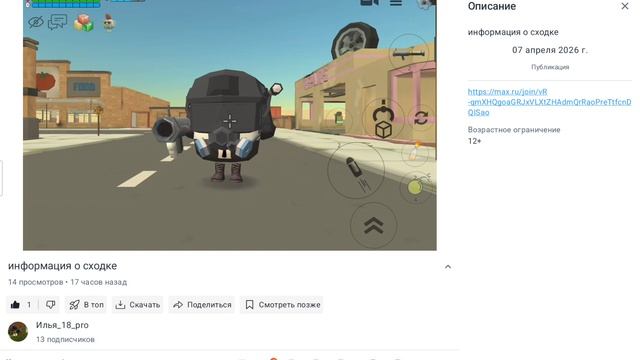 сылка на мой чат в опесание видео