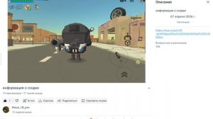 сылка на мой чат в опесание видео