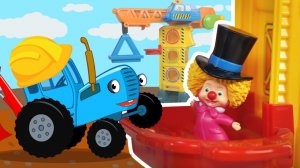 Синий трактор и Маша на стройке | Развивающие поиграйки с игрушками для детей малышей