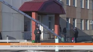 Подмоченная репутация теперь у врача наркологического диспансера