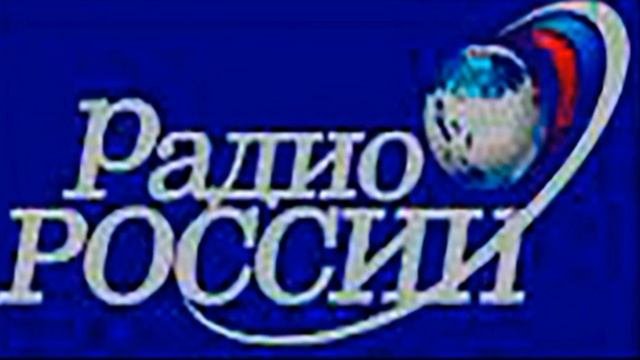 radio_rossii_vslom_12_09_2004_QP501.wav