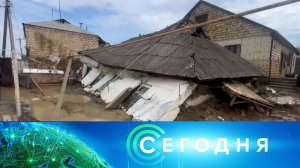 «Сегодня»: 8 апреля 2026 года. 08:00 | Выпуск новостей | Новости НТВ