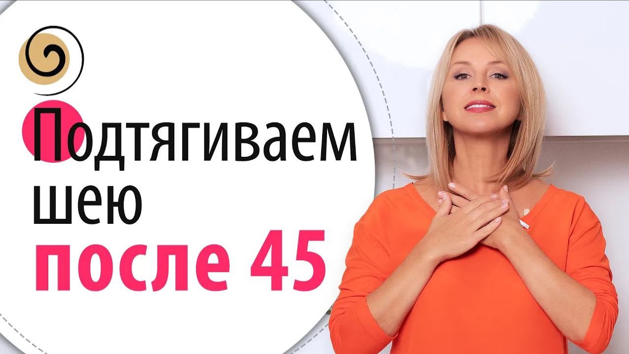 Как вернуть «угол молодости» без операций: Упражнение «ЧАСЫ» от брылей и второго подбородка