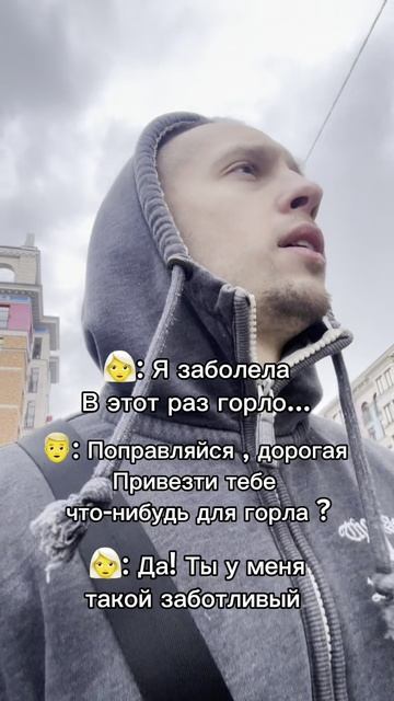 В лечении все средства хороши 😂#юмор#отношения#знакомства#мужскоеженское#рекомендации