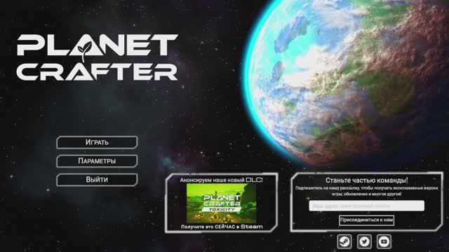 The Planet Crafter, поиграем 1 серия.