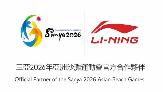 Li-Ning - Official Partner of the Sanya'26 Asian Beach Games