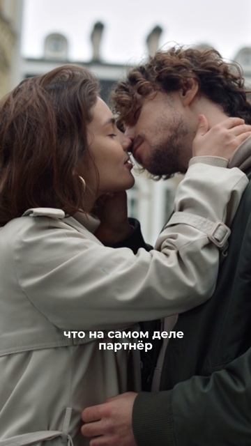 Как понять что партнер любит вас