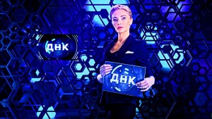 ДНК _ Анонс  Выпуска от  07.04.2026
