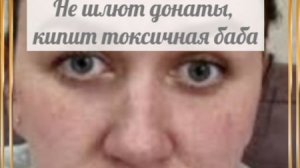 Хоть бы покраснела от вранья