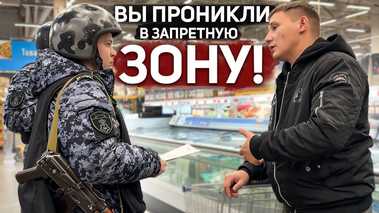 СОТРУДНИК ПОЖАЛЕЛ ЧТО НАПИСАЛ ЗАЯВЛЕНИЕ ЗА ПРОНИКНОВЕНИЕ В ЗАПРЕТНУЮ ЗОНУ / РАЗЪЯСНИЛ ПО ЗАКОНУ