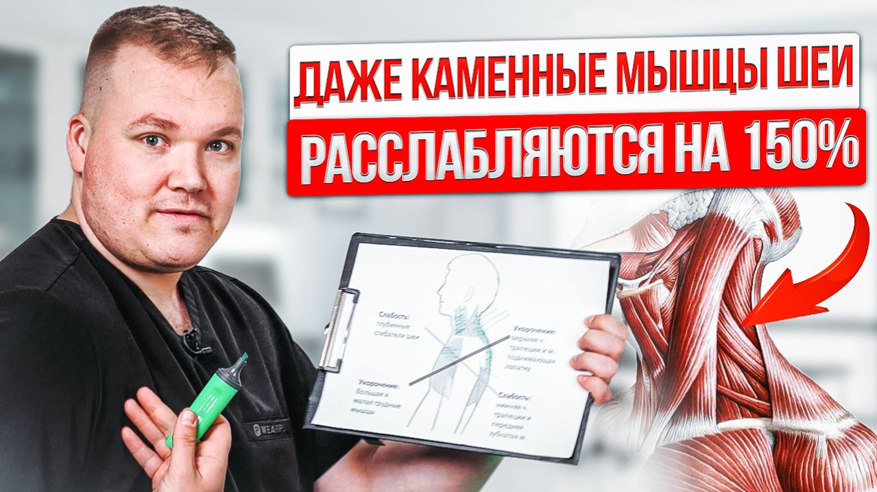 Твоя шея зажата! Как за 3 шага РАЗБЛОКИРОВАТЬ грудной отдел и вылечить шею