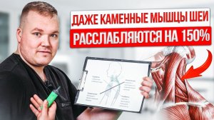 Твоя шея зажата! Как за 3 шага РАЗБЛОКИРОВАТЬ грудной отдел и вылечить шею