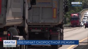 На двух участках трассы М-4 «Дон» с 13 апреля введут повышенный скоростной режим