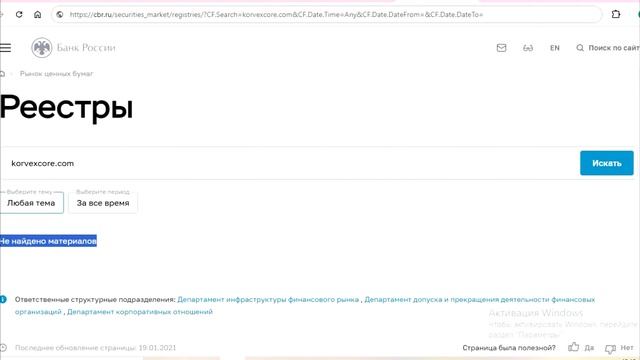 Korvexcore.com (Korvex Core): Отзывы пользователей, Как вывести деньги с баланса