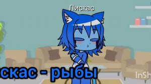 А вы кто по этому мини гороскопу?