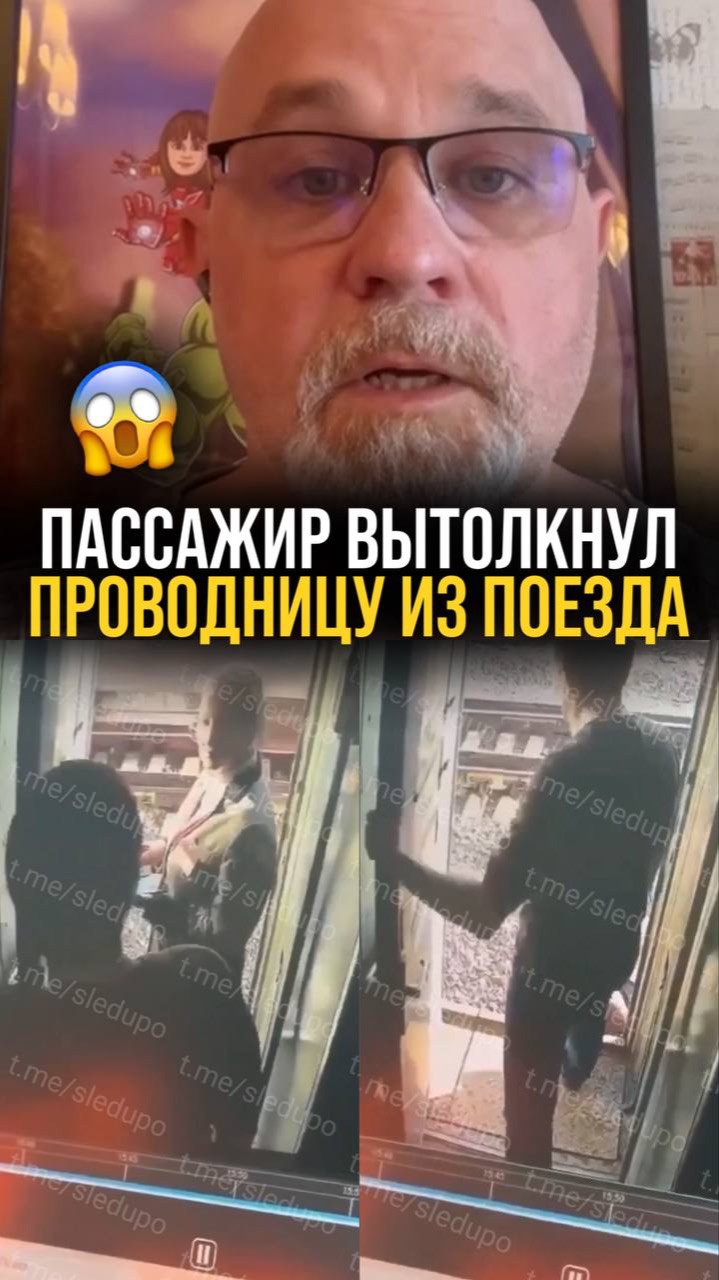 Курильщик напал на проводницу