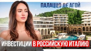 Палаццо де Агой: обзор отеля под управлением Domina, цены и условия входа