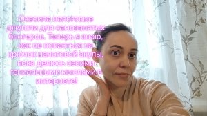Освоила налоговые джунгли для самозанятых блогеров. 🤗🤗✊✊