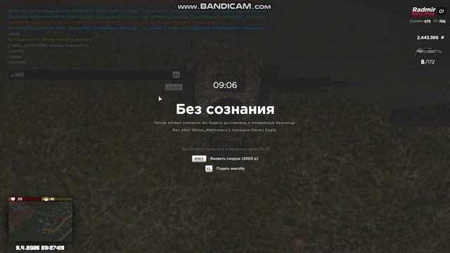 Gta_sa 2026-04-09 00-26-54-192