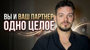 Как влюбить конкретного человека