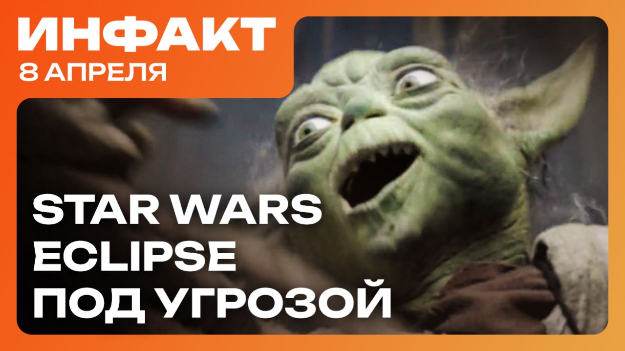 Дата Industria 2 DLC для Frostpunk 2 музыка Silent Hill: Townfall Star Wars Eclipse под угрозой