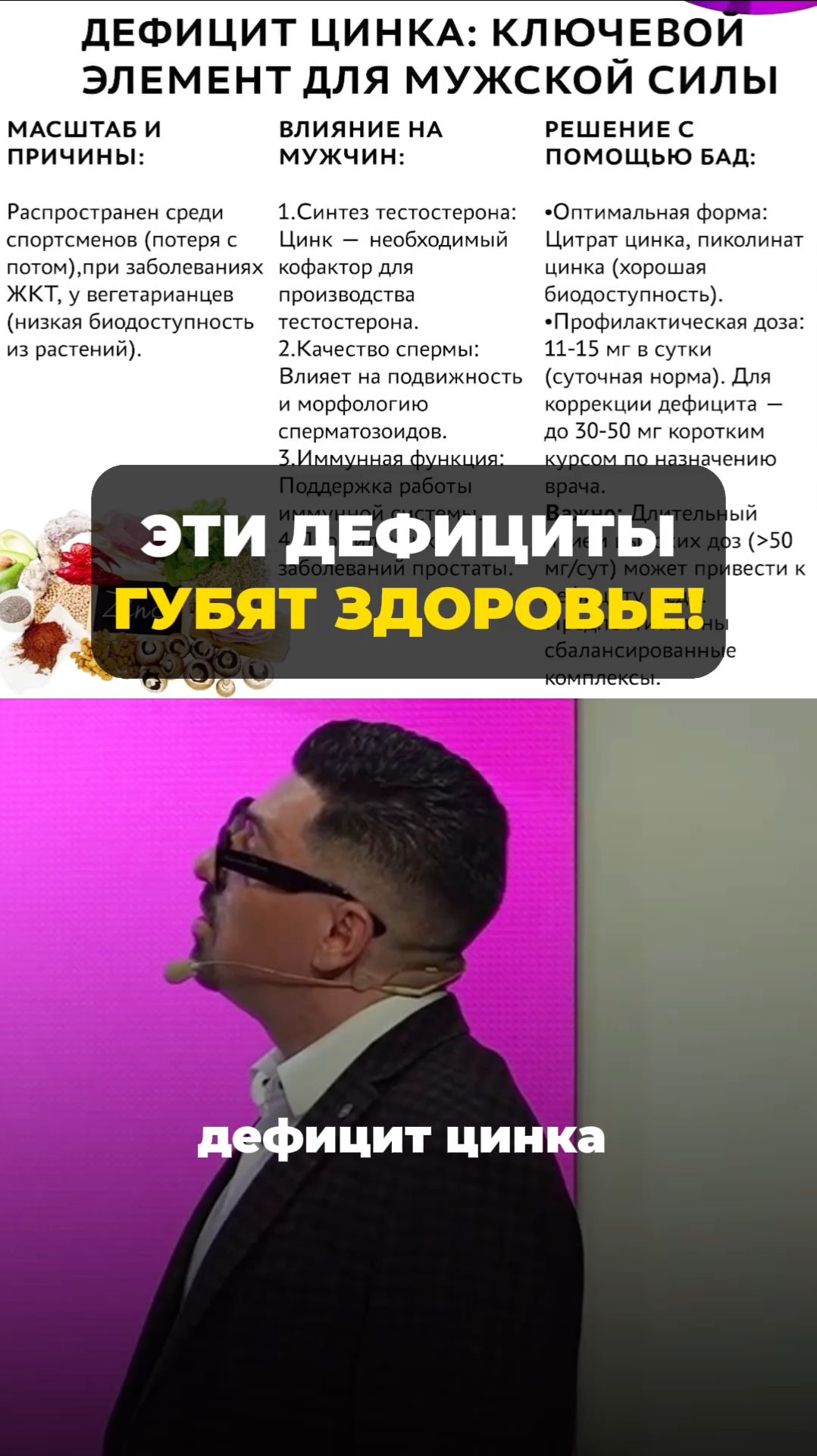 Эти дефициты губят здоровье