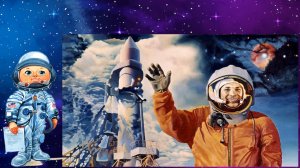О космонавтике детям