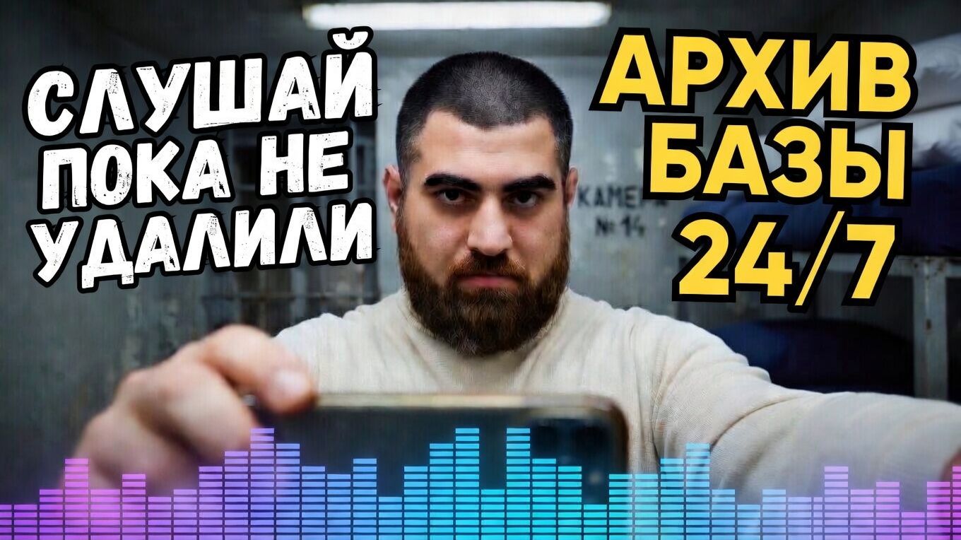 АРСЕН МАРКАРЯН 24/7. Полный слив архива: Как восстановить дофамин и стать мужчиной