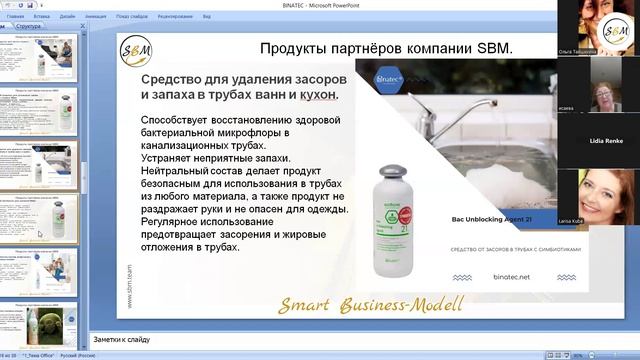 Безопасный отдых  на природе с симбиотическими средствами BINATEC. Вебинар от 07.04.2026 г.