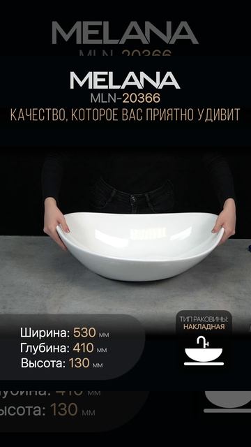 Раковина MELANA MLN-320366