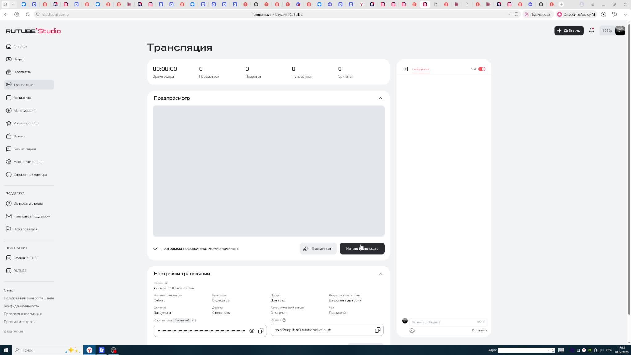турнир на 10 скин кейсов
