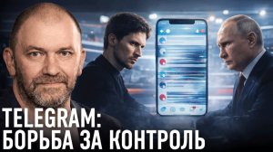 Ограничения Telegram; кому это выгодно перед выборами — Александр Казаков