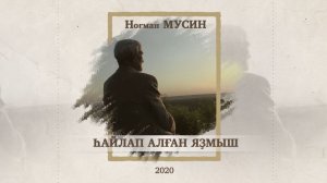 «Избранная судьба», 2022, документальный фильм