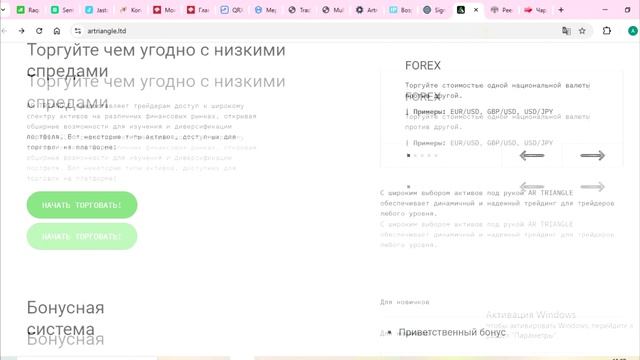 Artriangle.ltd, User.artriangle.net (Ar Triangle): Отзывы,Как вернуть деньги