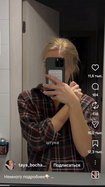 До после, рутина